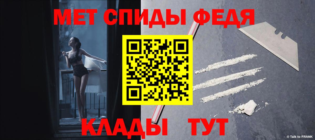 Ялта  АМФ VHQ  Amphetamine  Вход с VPN 