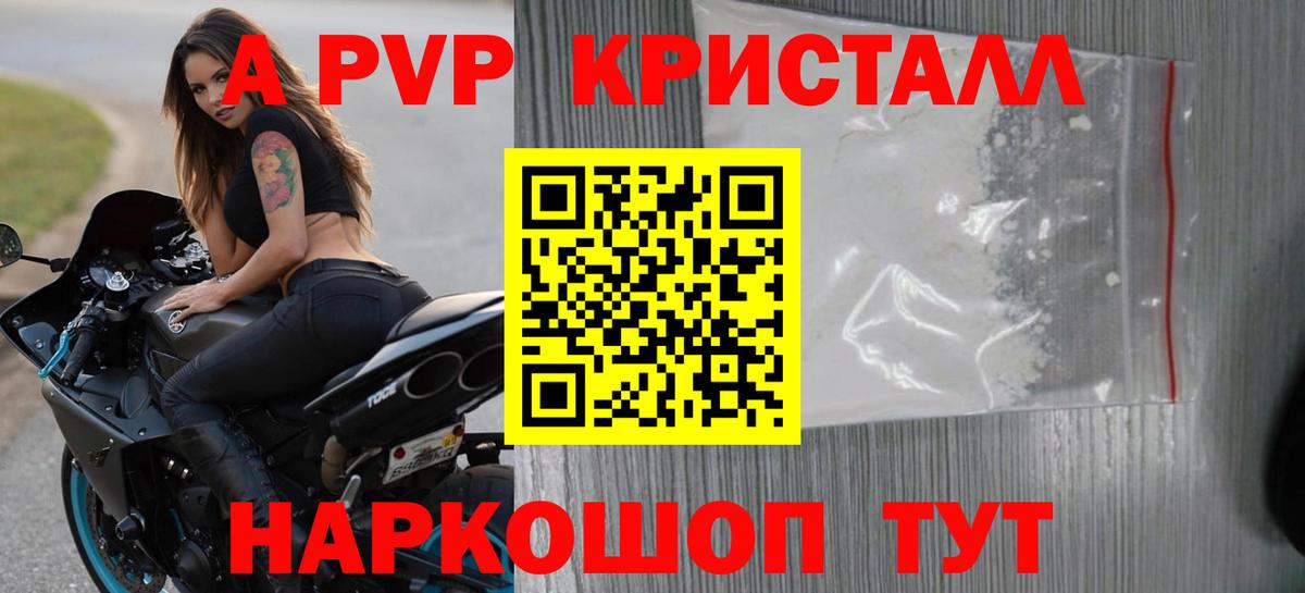 Альфа ПВП VHQ  Альфа ПВП СК  Ялта  А ПВП крисы CK  Вход с VPN 
