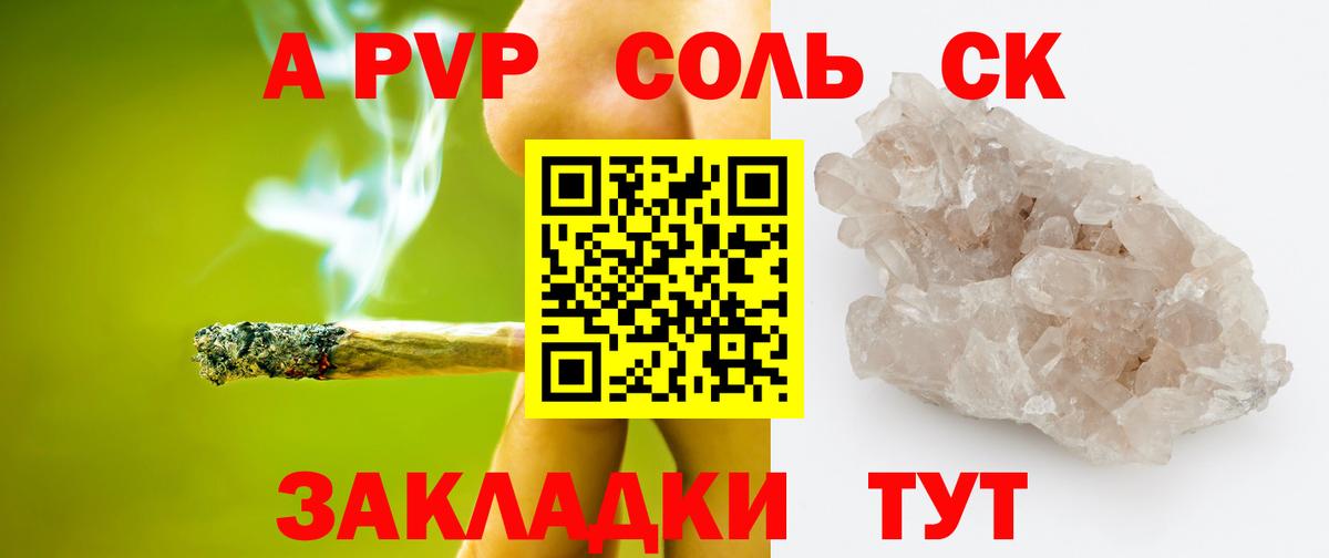 A PVP мука Ялта
