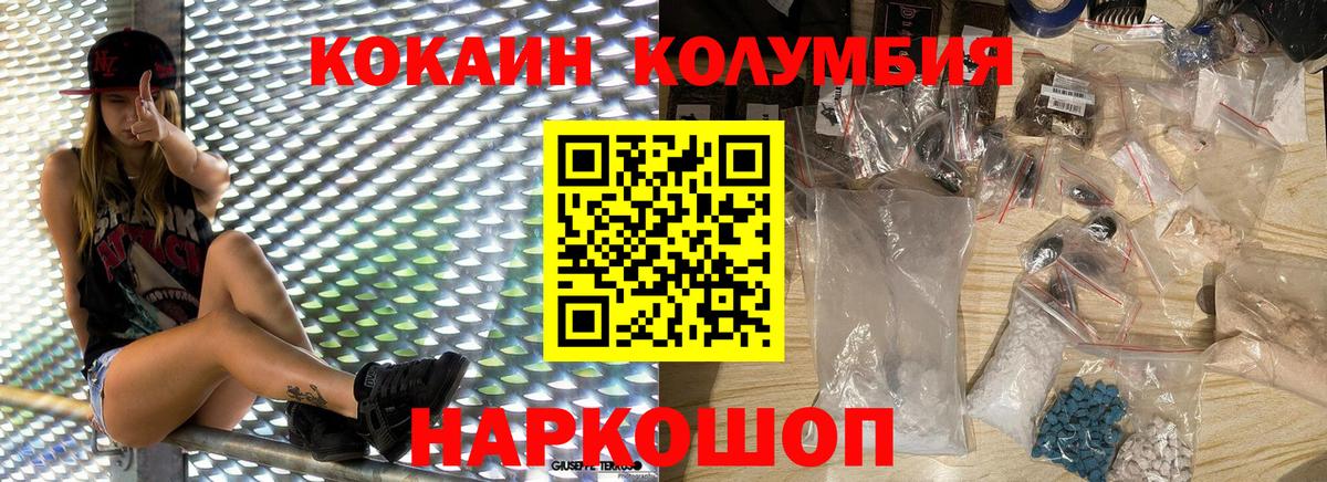 Ялта  COCAIN Колумбийский  Вход с VPN 