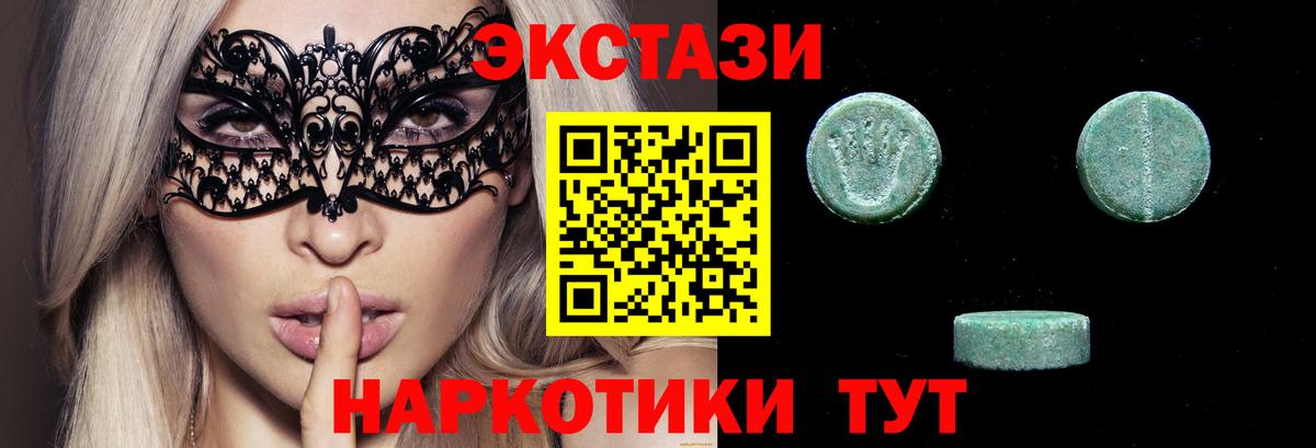 Ecstasy  Вход с VPN  Ecstasy таблы  Ялта  Экстази диски 
