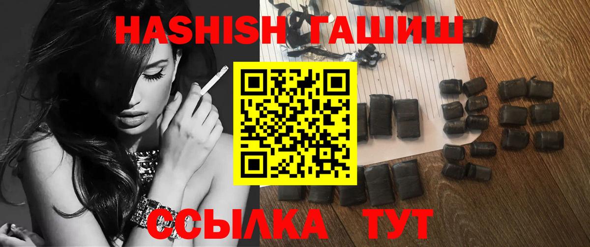 Гашиш Premium  ГАШИШ хэш  Вход с VPN  наркотики  Ялта 