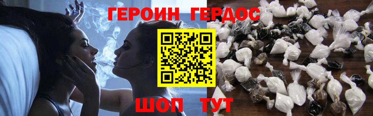 Ялта  Героин хмурый  Вход с VPN 