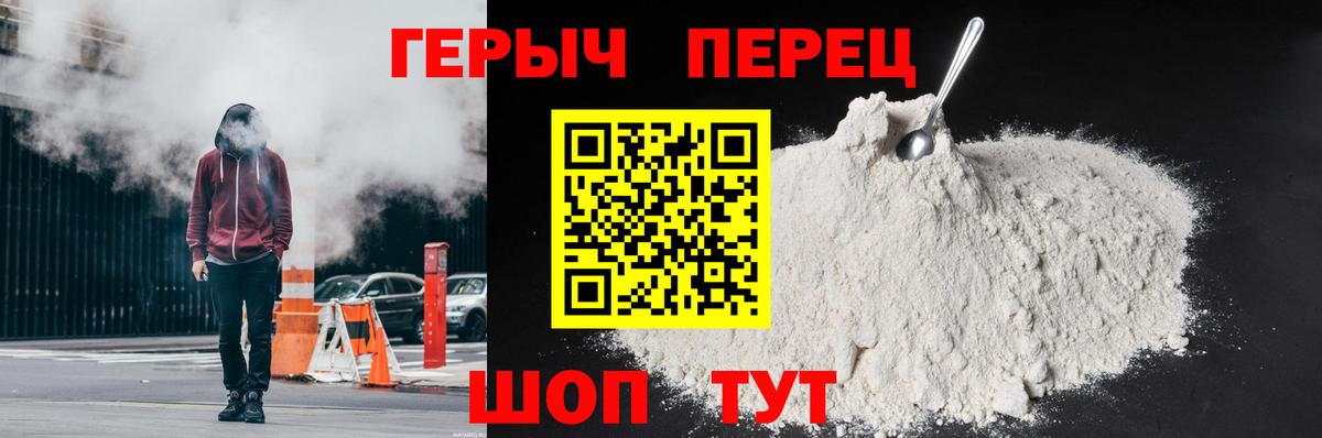 Героин VHQ Ялта