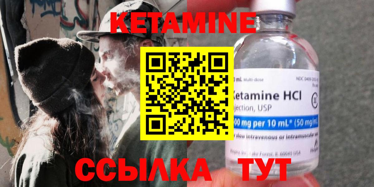 Кетамин ketamine Ялта