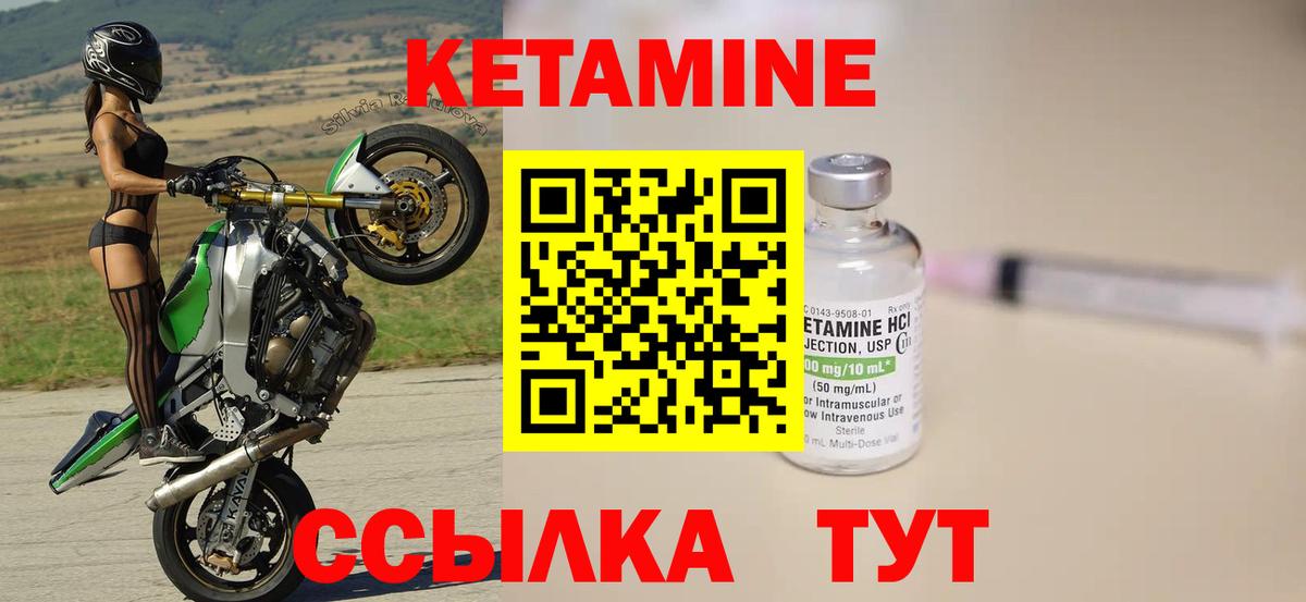 Кетамин ketamine  Кетамин ketamine  Вход с VPN  Ялта 