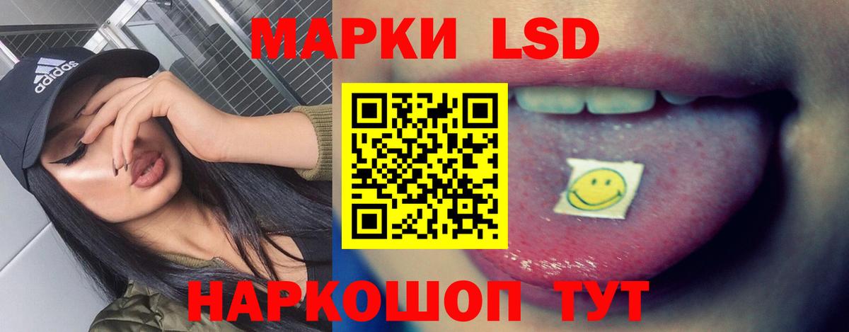 ЛСД экстази кислота  Вход с VPN  Ялта  LSD-25 экстази кислота 