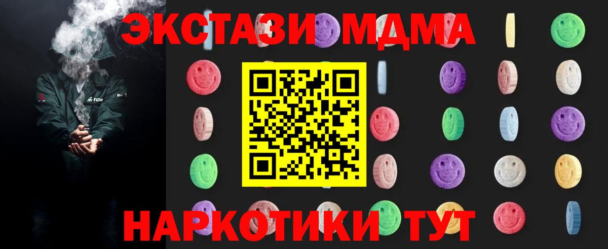 МДМА молли Ялта