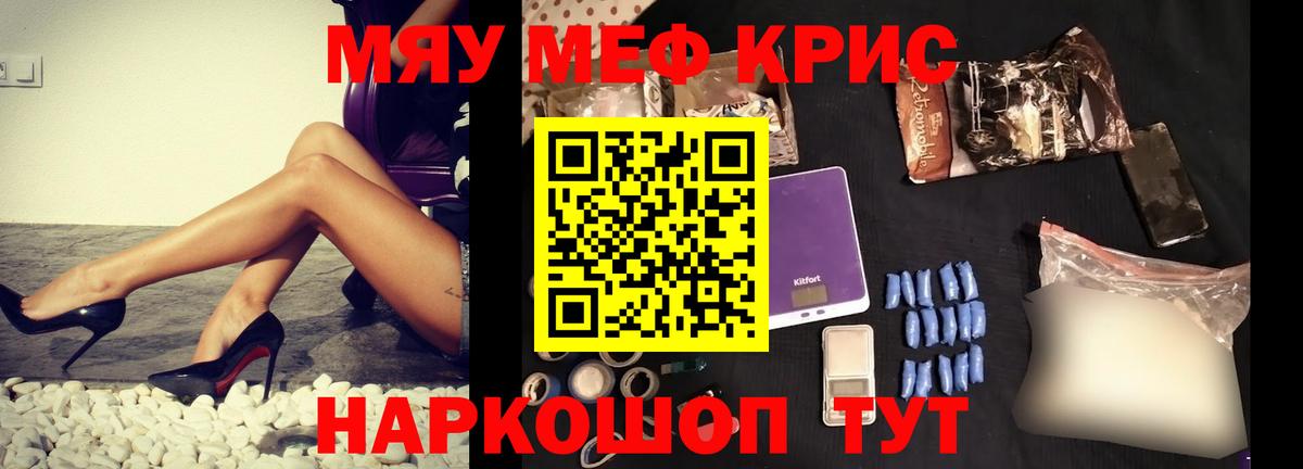 МЕФ мука Ялта