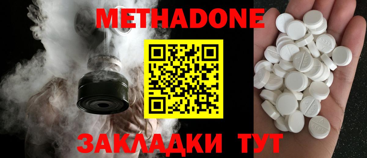 Ялта  МЕТАДОН белоснежный  Метадон кристалл  Вход с VPN 