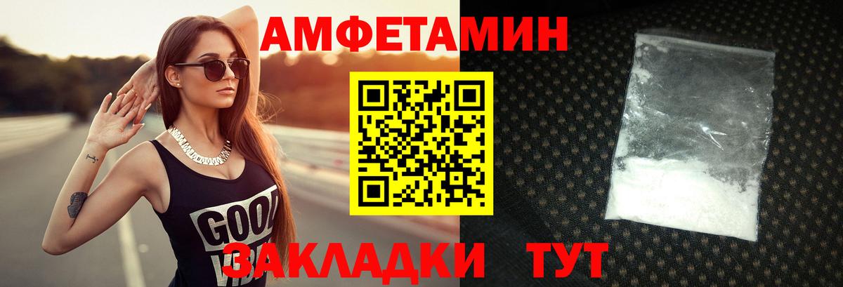МЕТАМФЕТАМИН Декстрометамфетамин 99.9% Ялта