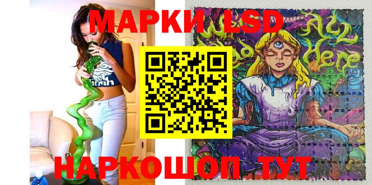 Марки 25I-NBOMe 1,8мг  Вход с VPN  Ялта  Марки 25I-NBOMe 1,8мг 