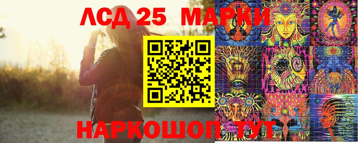 Наркотические марки 1500мкг Ялта